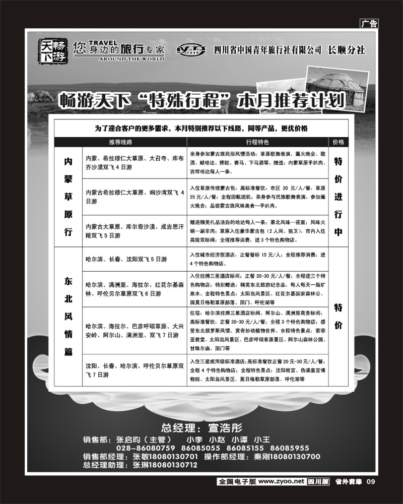 1r前扉9   畅游天下.