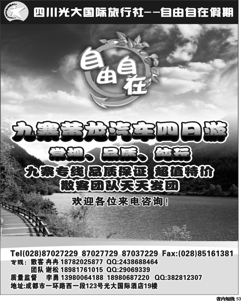 b53  自由自在