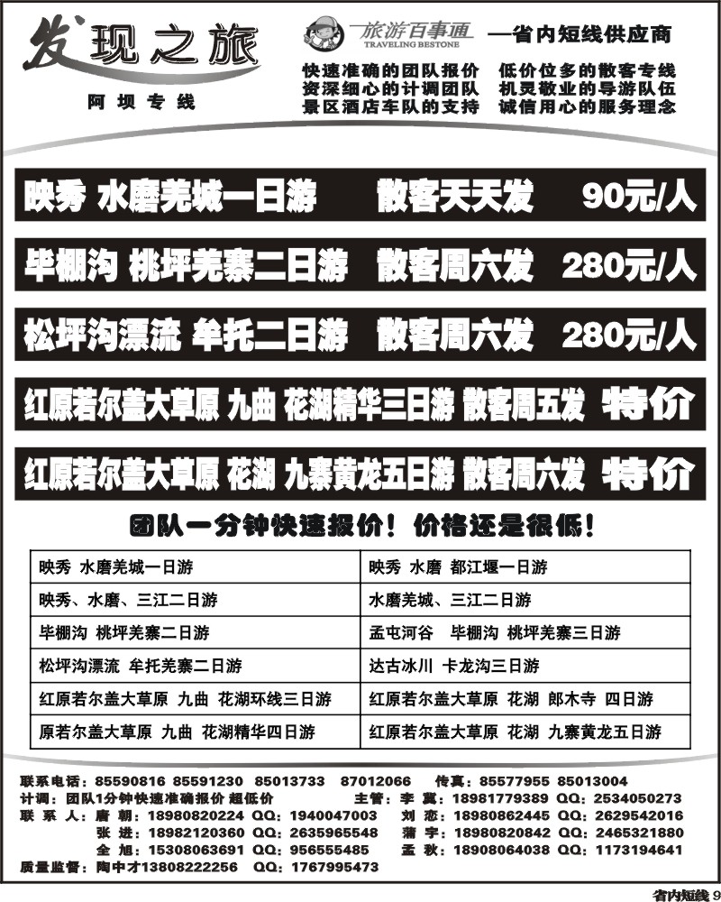 b9   发现之旅
