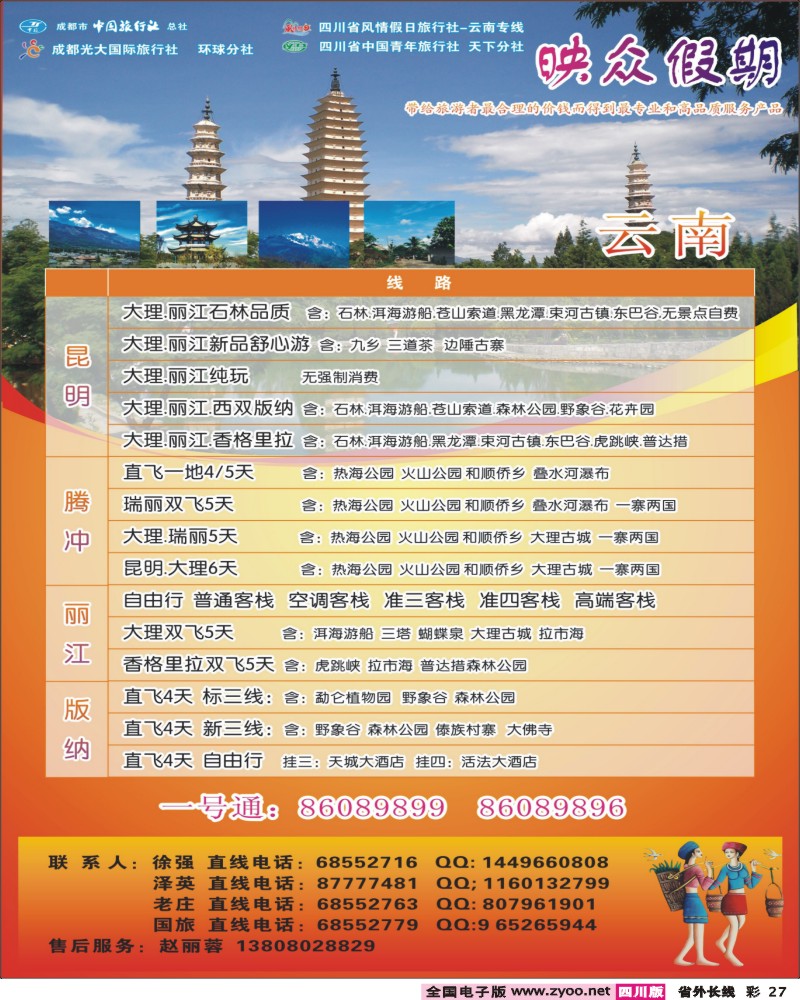 0r彩27  映众假期2