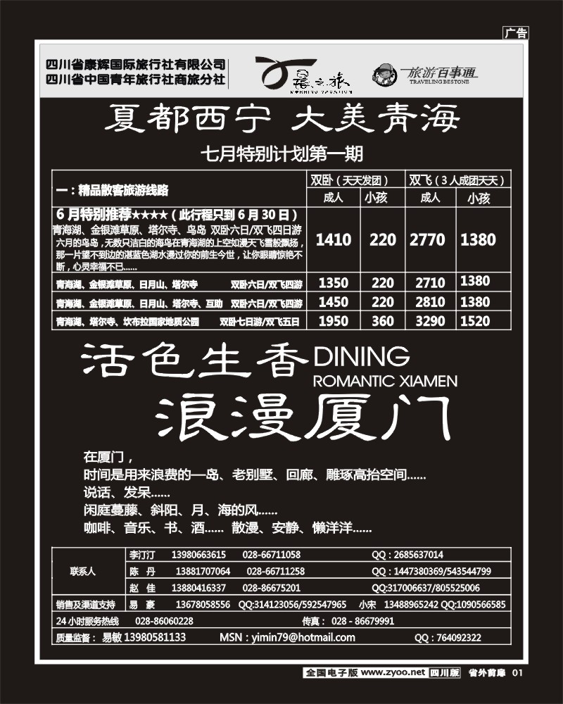 1r前扉1  晨之旅.