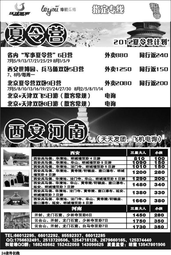 r24  光大-和谐缘-西安河南