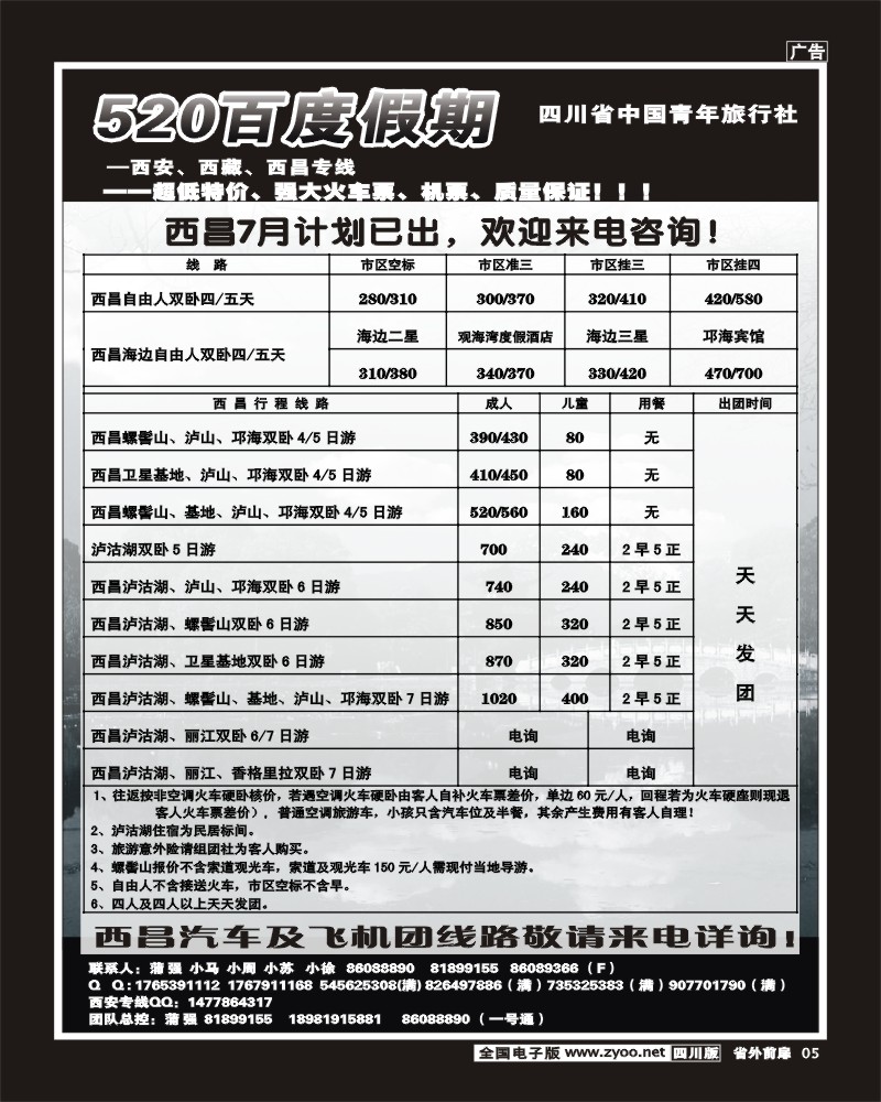 1r前扉5 __520百度假期.