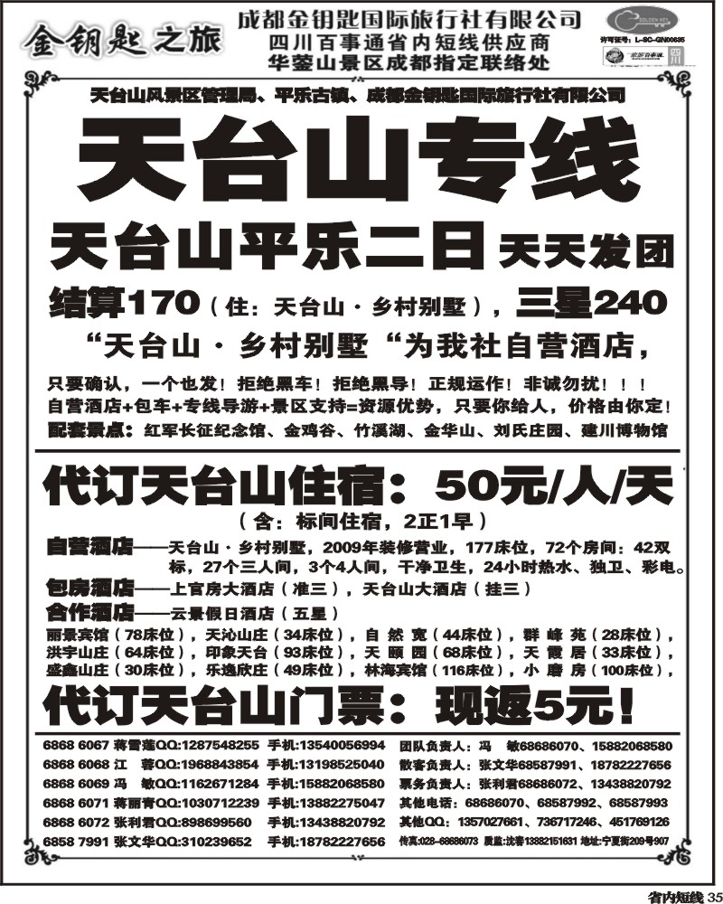 b35 金钥匙-周边短线 5