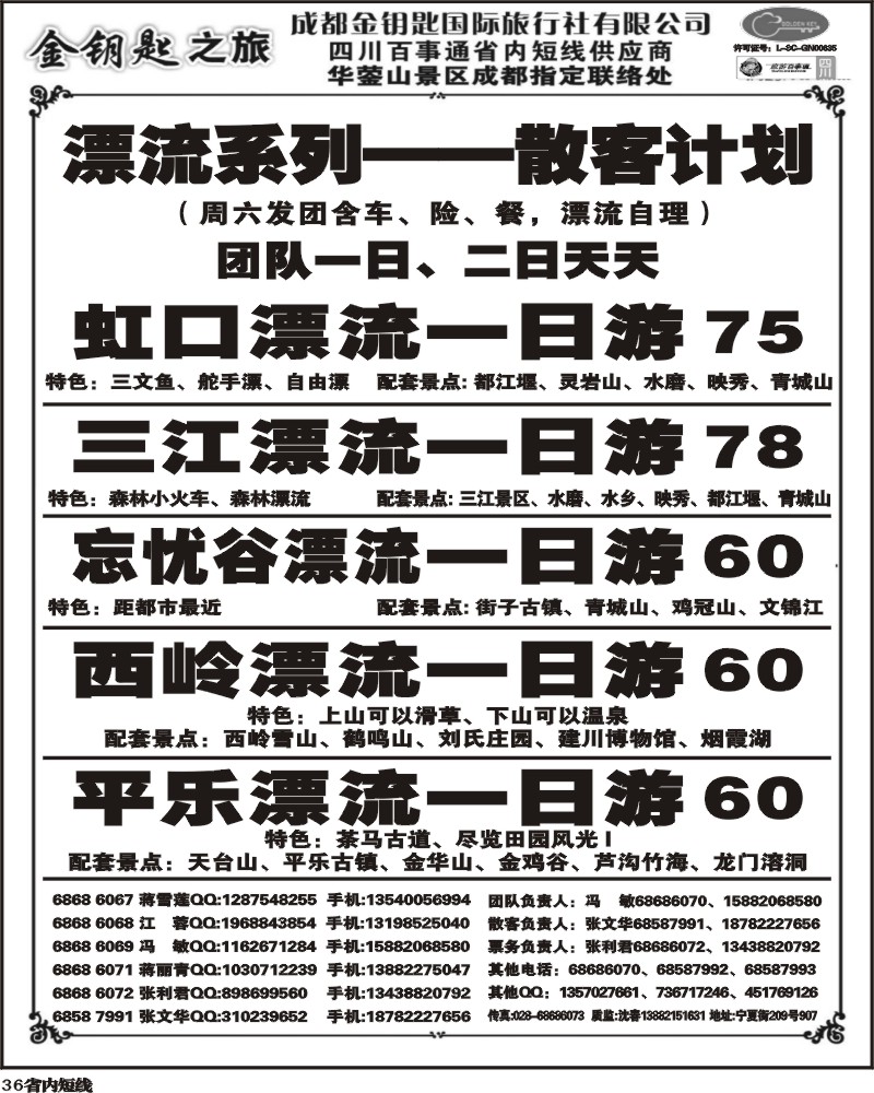 b36金钥匙-周边短线 5