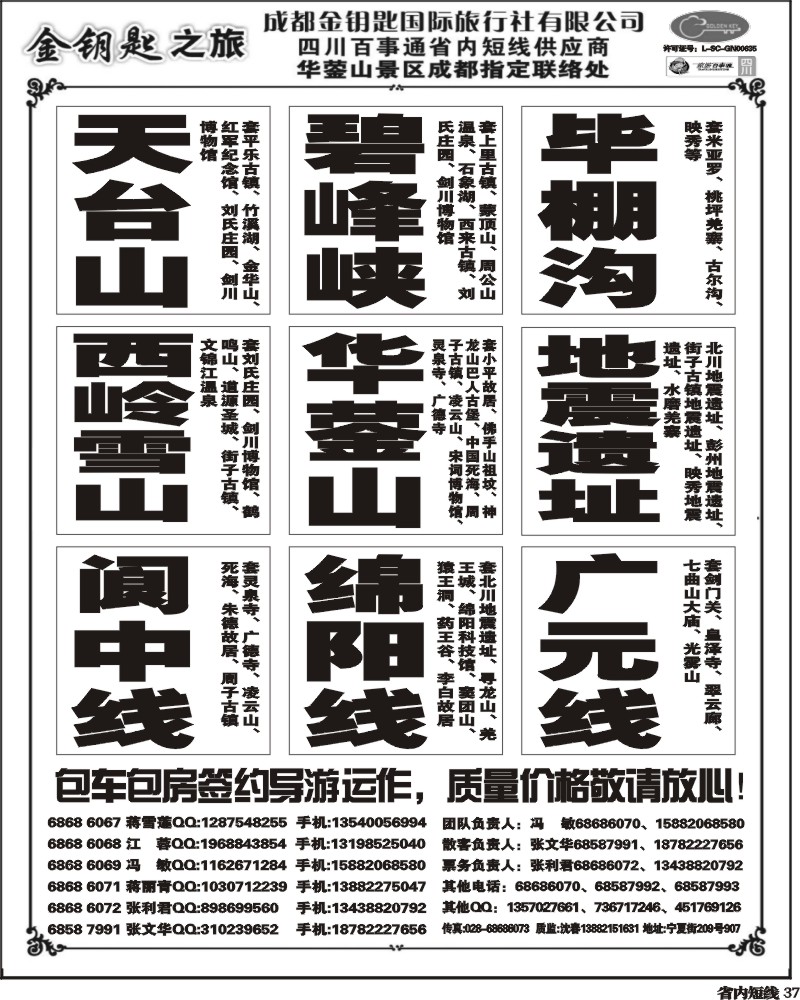 b37 金钥匙-周边短线 5