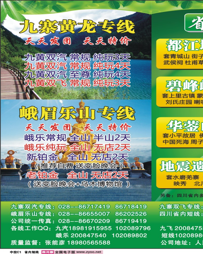 0b中拉C1 牵手同游