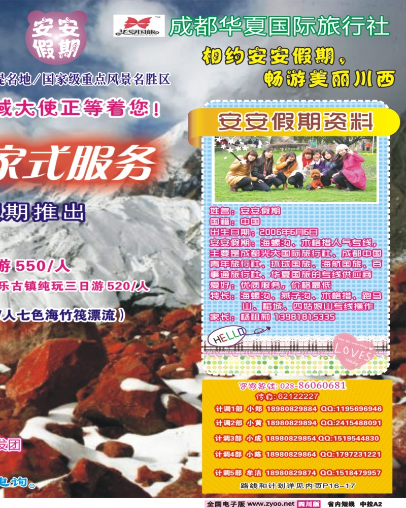 0b中拉A2 安安假期