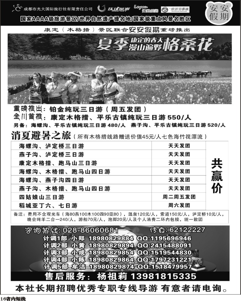 b16  安安假期黑白1