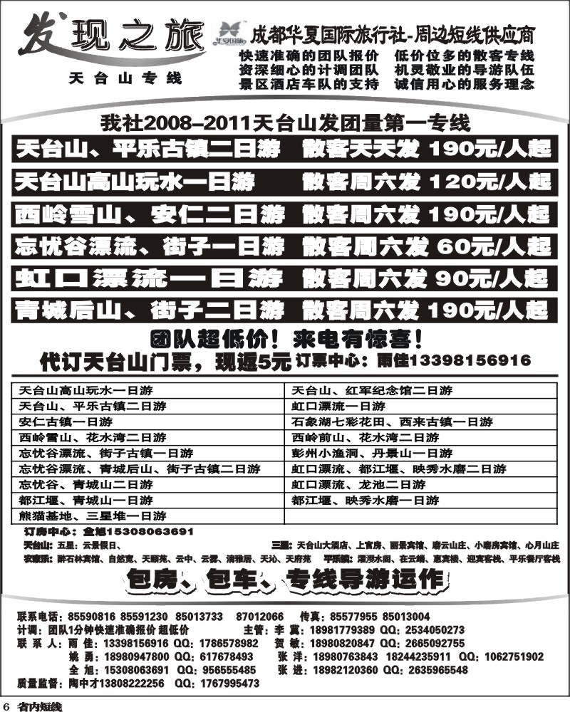 b6  发现之旅