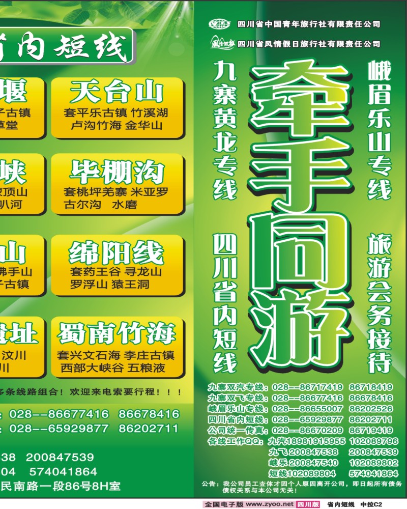0b中拉C2 牵手同游