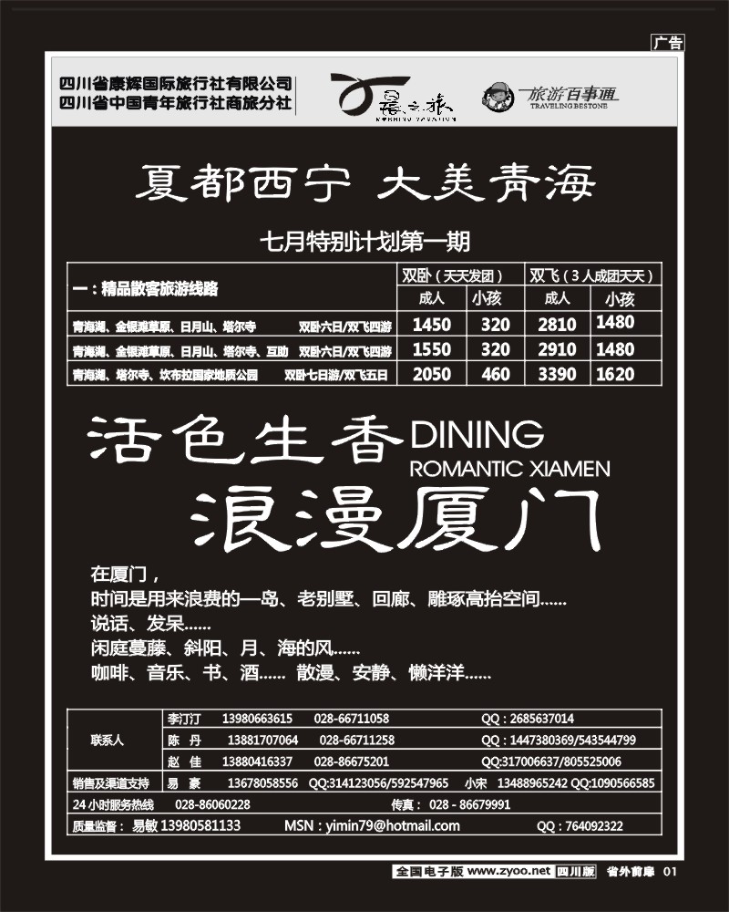 r前扉1  晨之旅