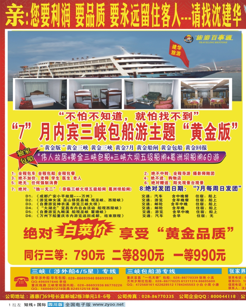 0b拉左01  西部青旅