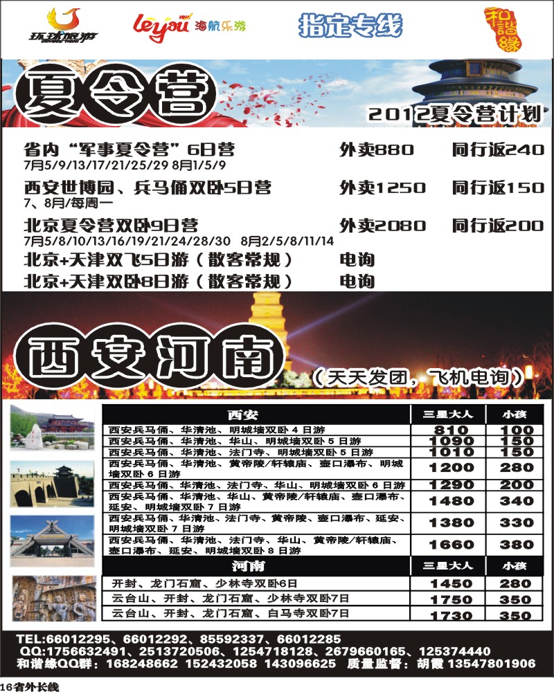 r16   光大-和谐缘-西安河南