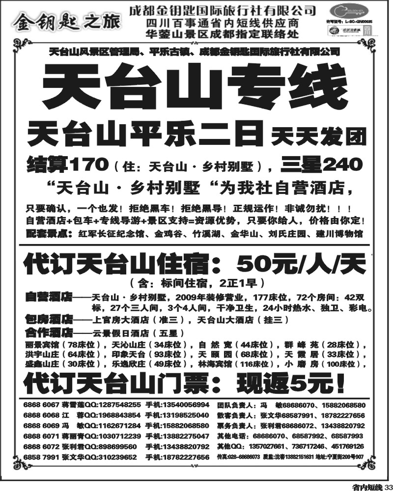 b33 金钥匙-周边短线 5.