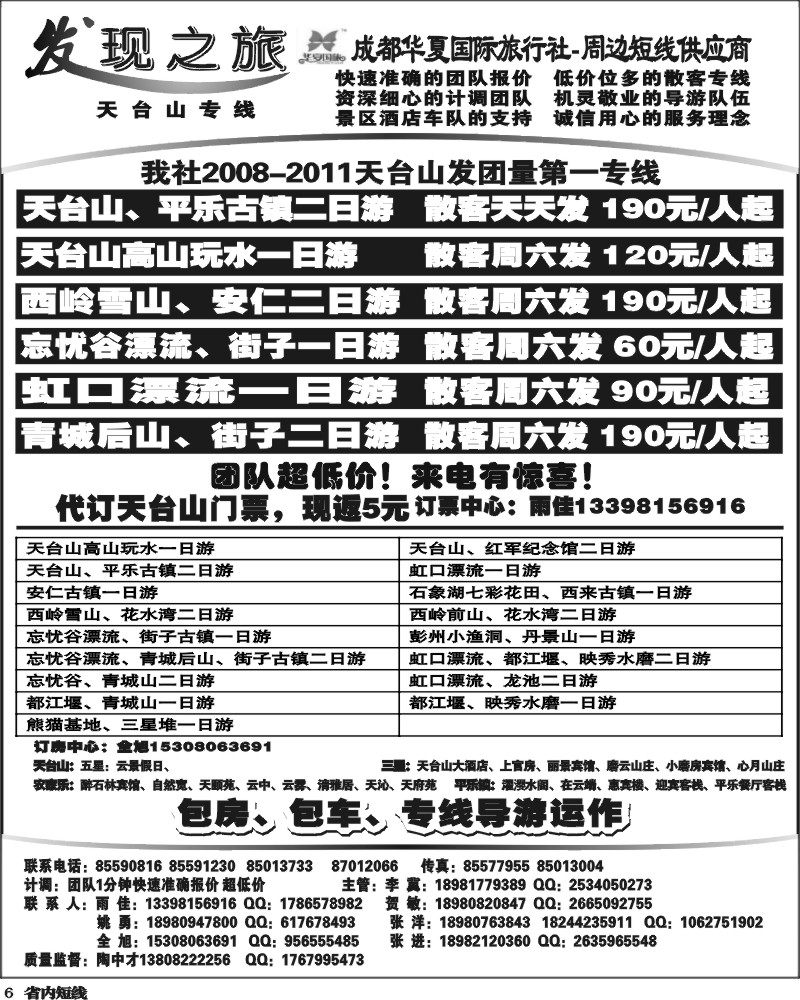 b6  发现之旅.