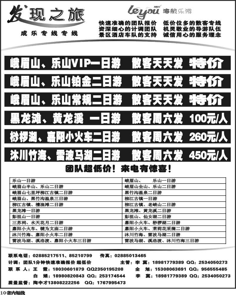 b10  发现之旅.