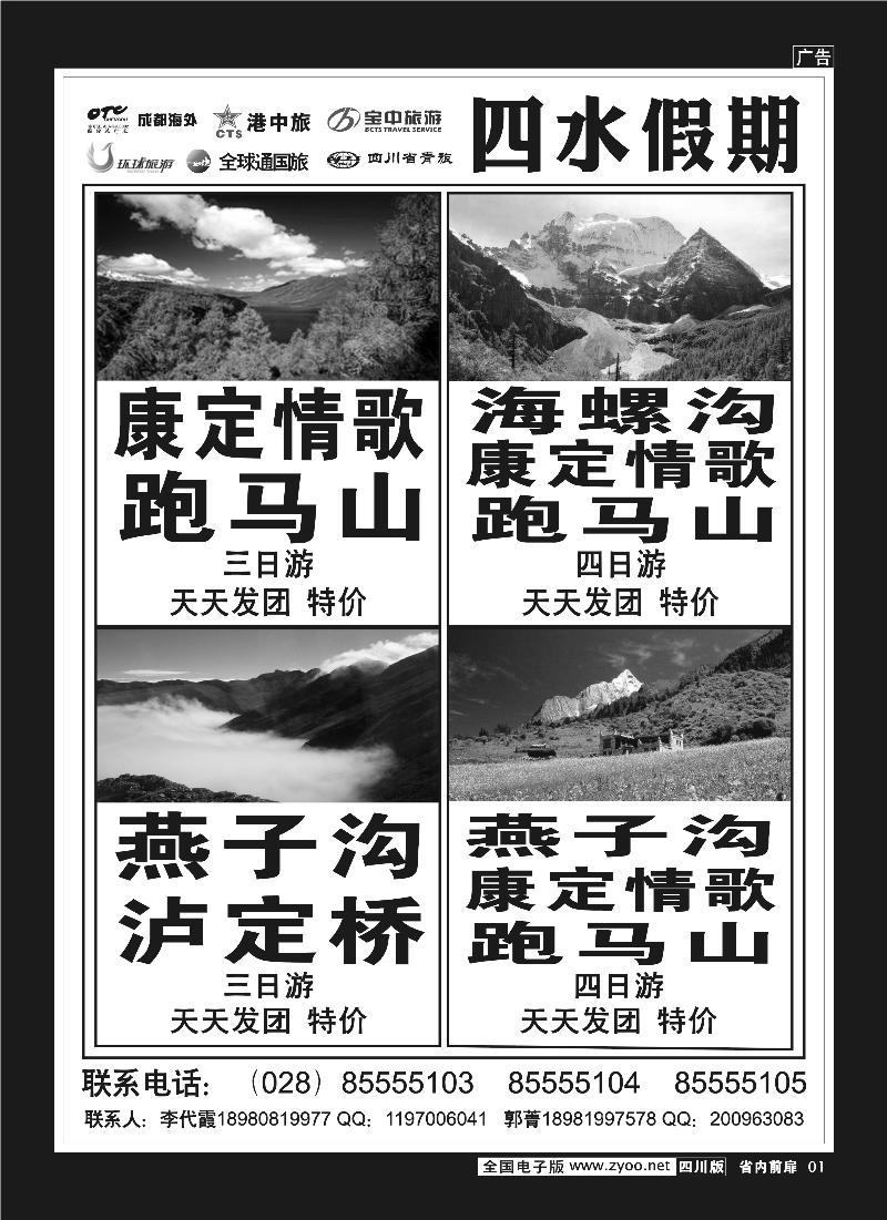 b目录4+前扉1  四水假期-张-刘