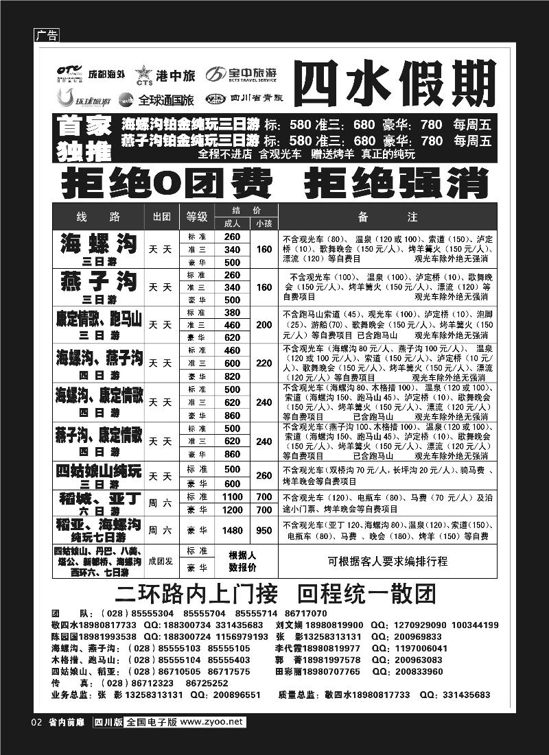 b目录4+前扉2  四水假期-张-刘