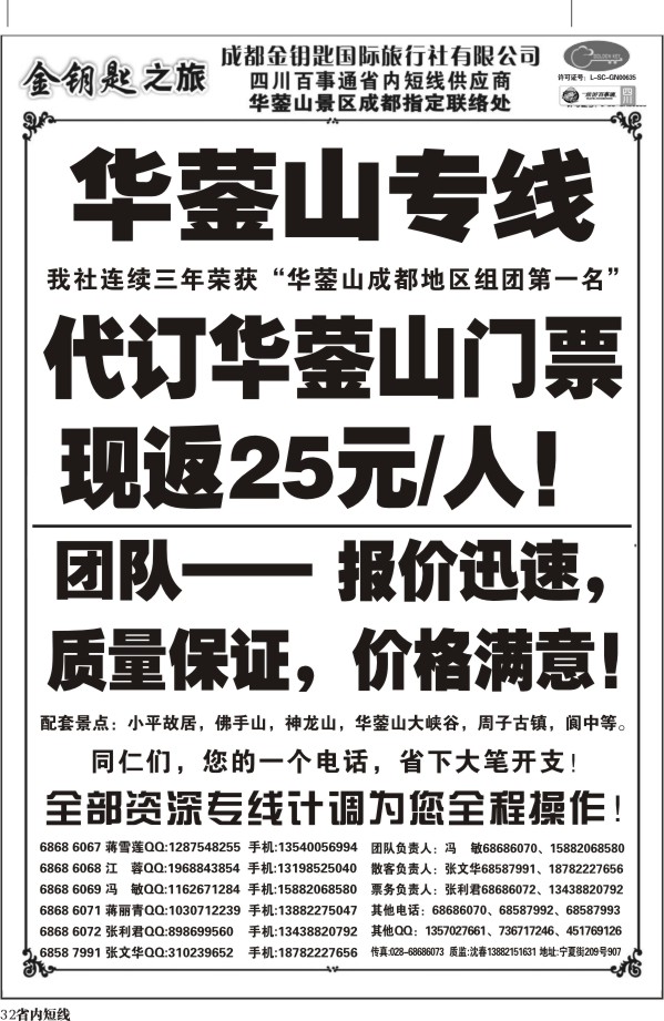 b31 绵阳金钥匙-周边短线