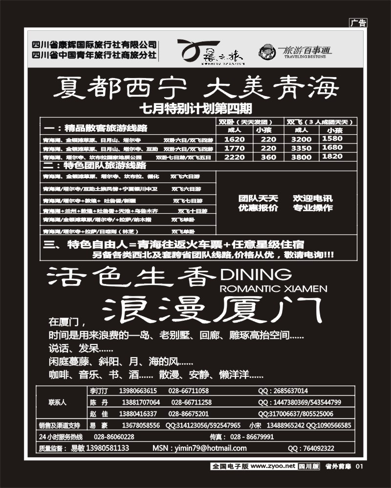 r前扉1  晨之旅