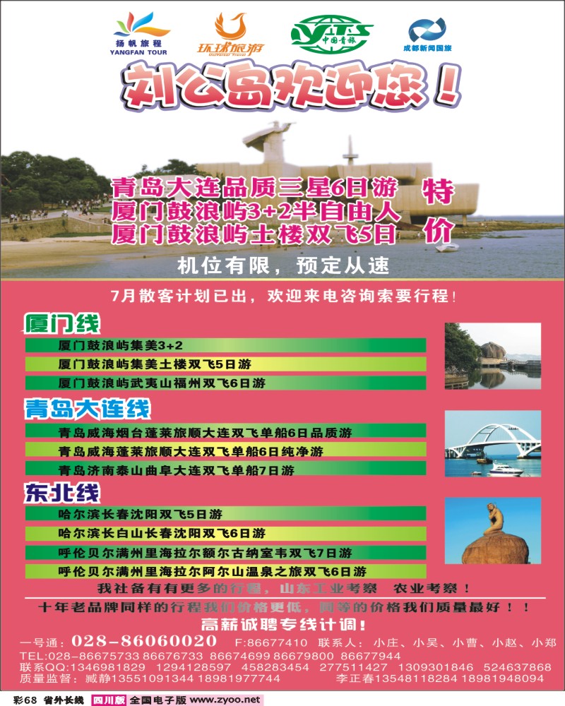 0r彩68   扬帆旅程