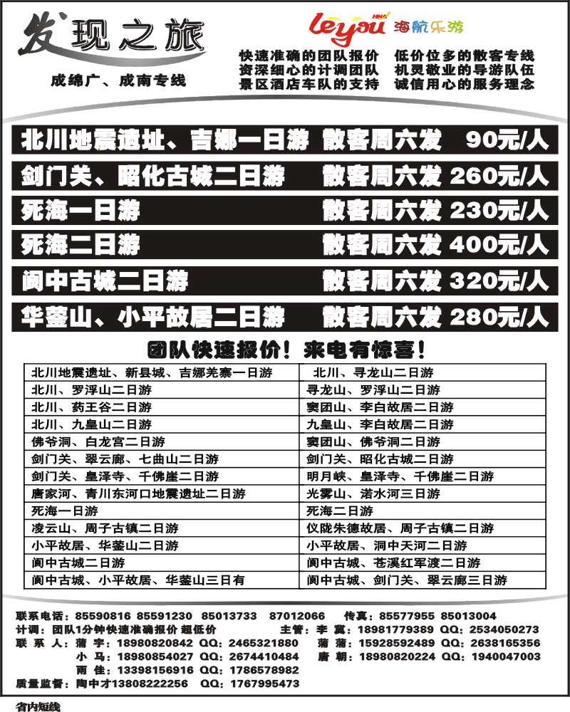 b8  发现之旅