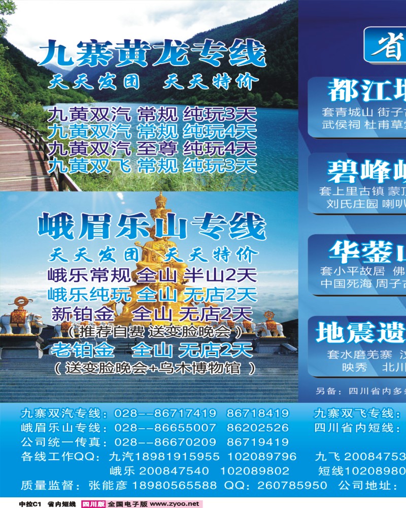 0b中拉C1 牵手同游