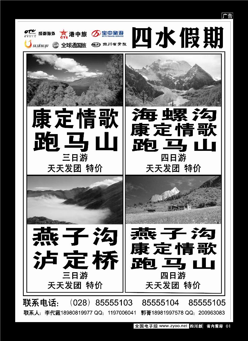 b前扉1  四水假期-张-刘