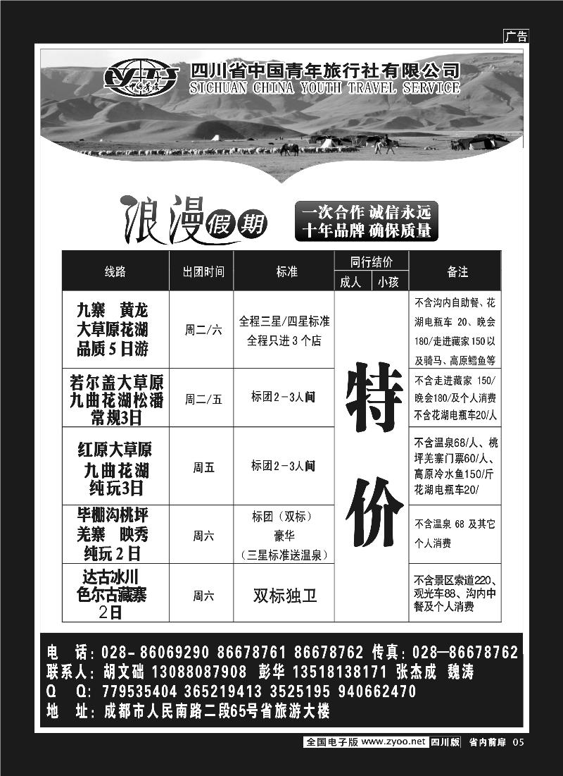 b前扉5   浪漫假期