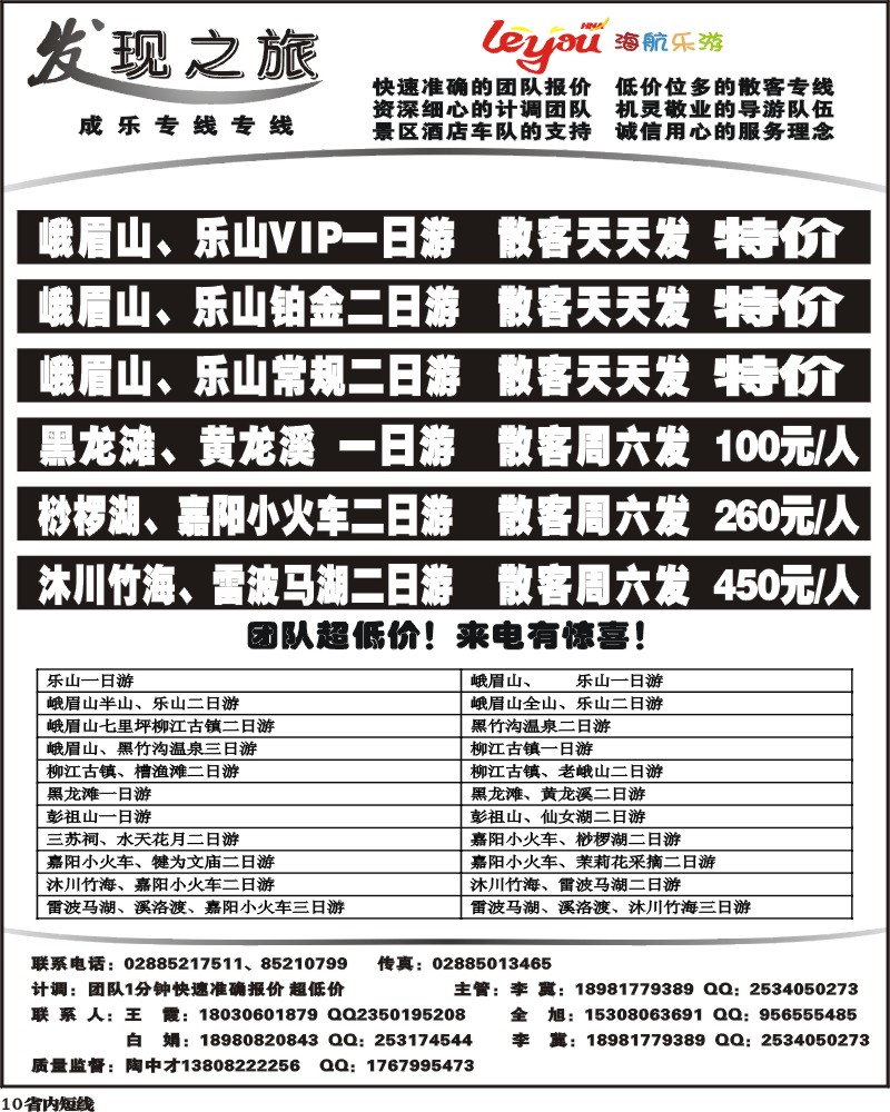 b10 发现之旅
