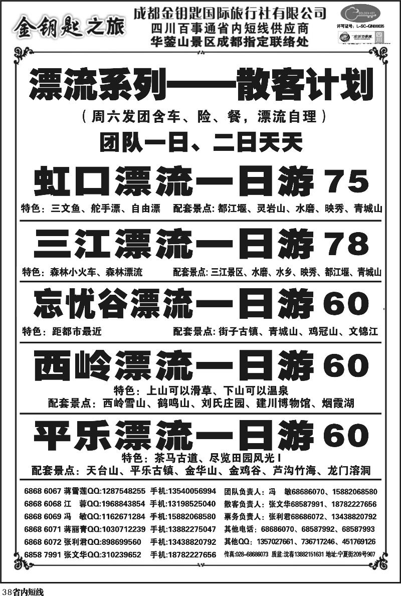 b38 金钥匙-周边短线 5