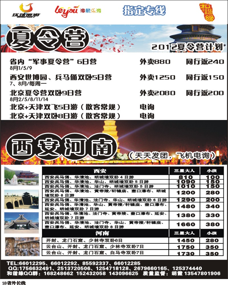 r18   光大-和谐缘-西安河南