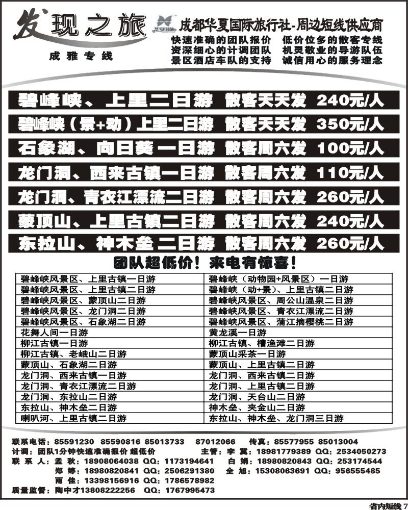 b7  发现之旅