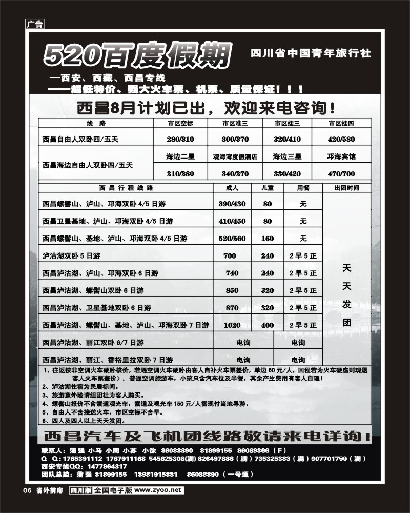 r前扉6 __520百度假期
