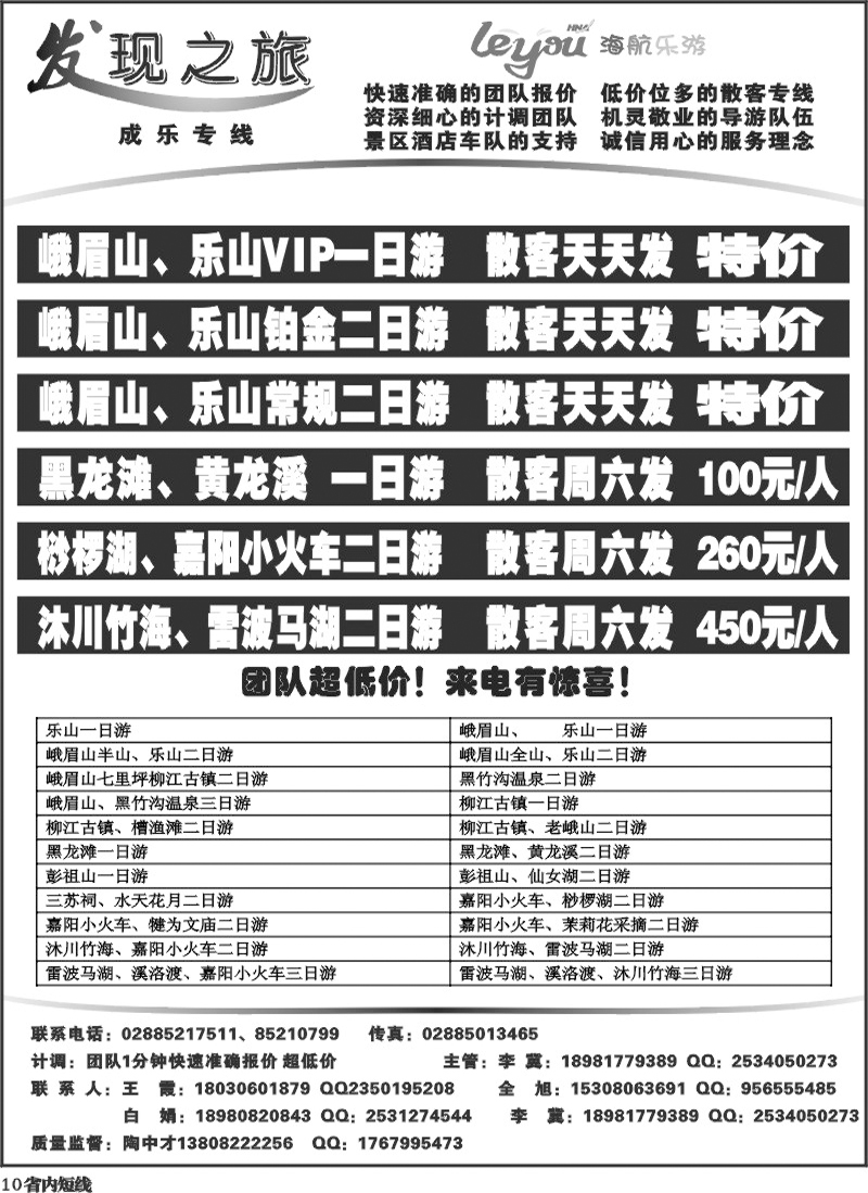 b10  发现之旅.