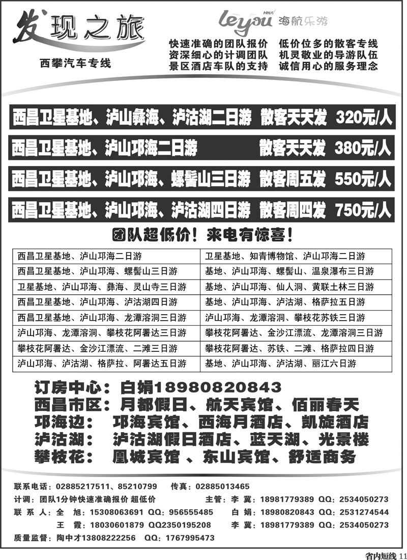b11  发现之旅