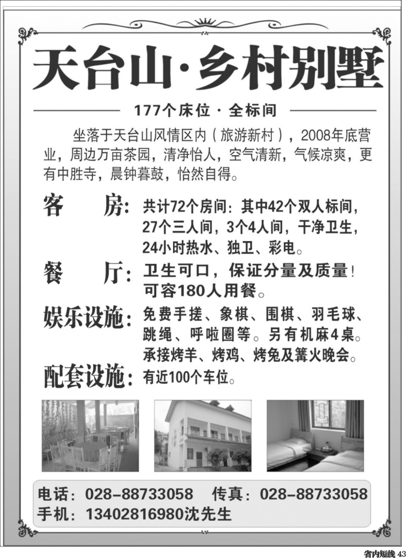b43金钥匙-周边短线 4.