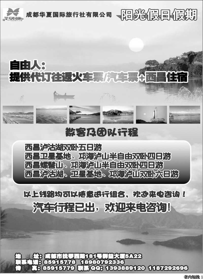 b1     华夏阳光假日