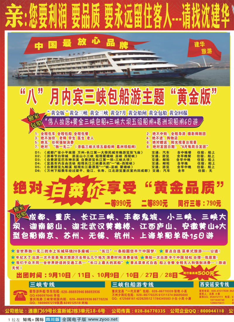 Ob拉左01 西部青旅