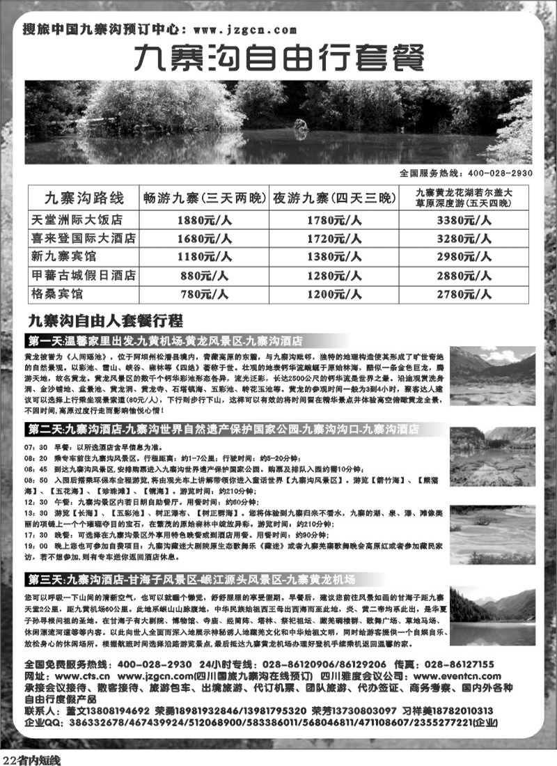 b22   搜旅订房.