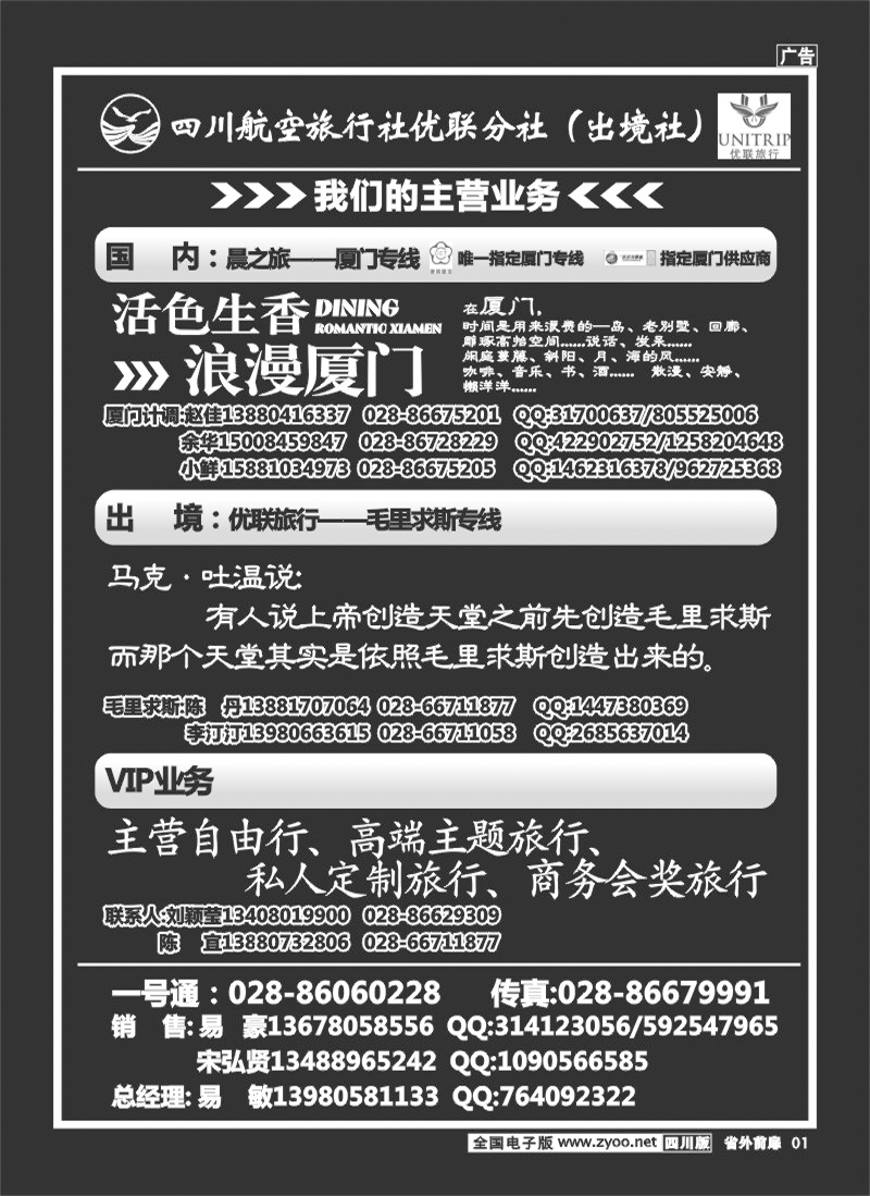 1r前扉1  晨之旅
