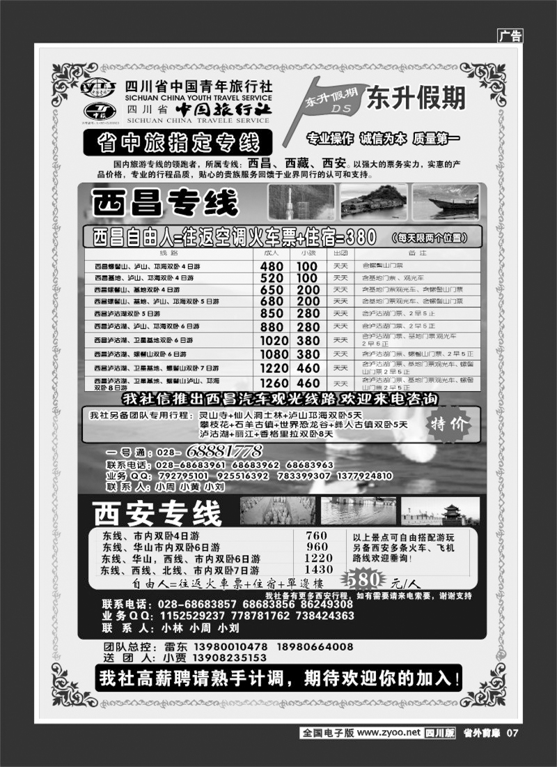 1r前扉7 东升假期400