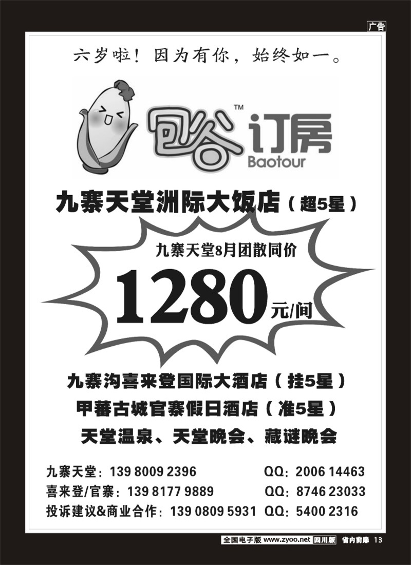 1b前扉13    包谷订房