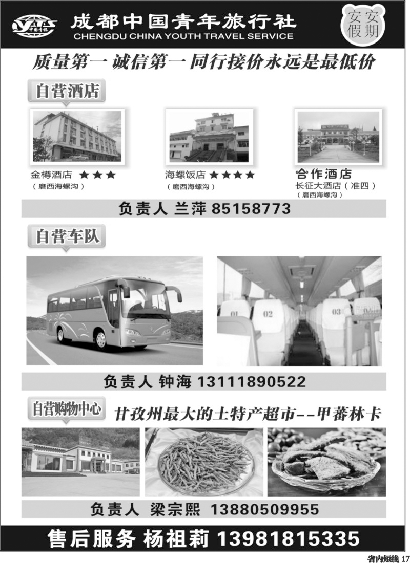 b17  安安假期黑白350.