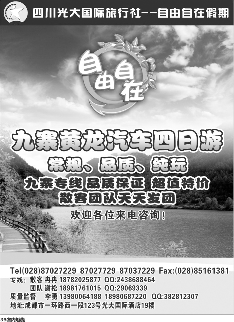 b36 自由自在.