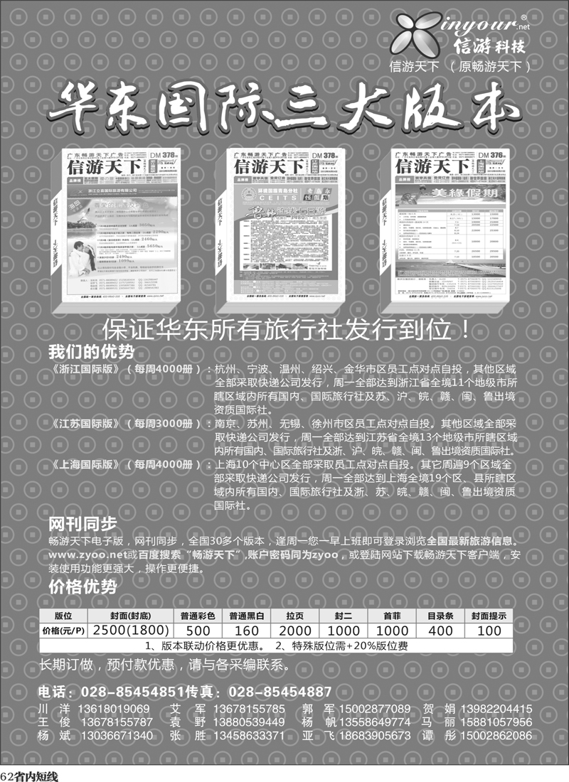 自用广告2