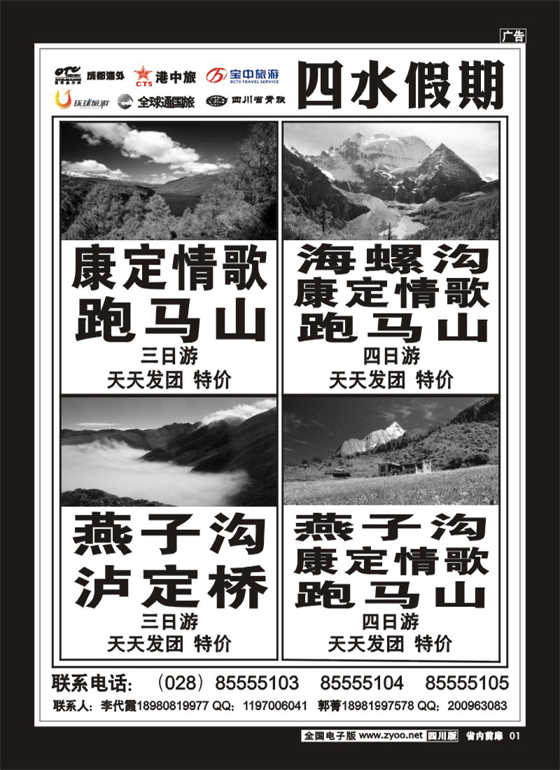 1前扉1  四水假期-张-刘