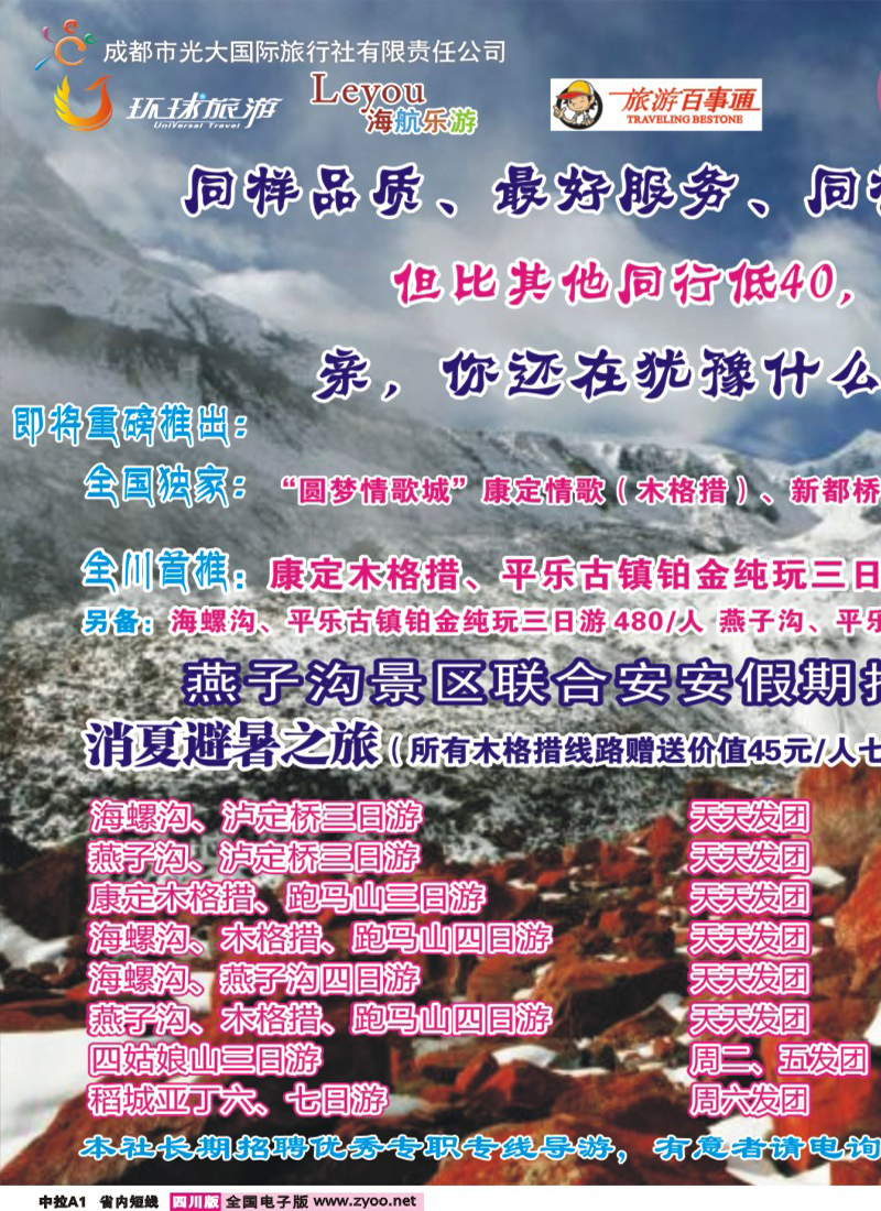 0b中拉A1安安假期