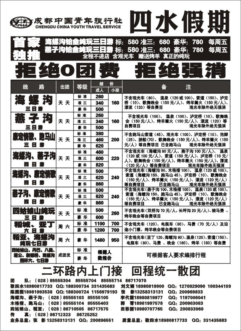 1b目录4  四水假期-张-刘